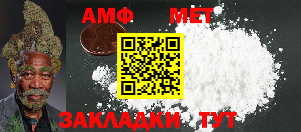 Новороссийск  АМФЕТАМИН 97%  АМФ  Вход с VPN 