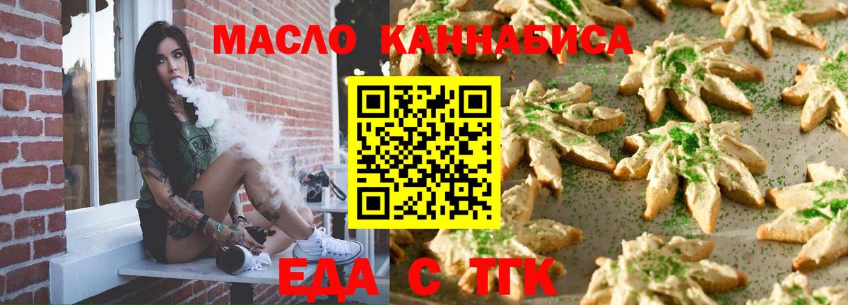 Canna-Cookies марихуана  Вход с VPN  Новороссийск 