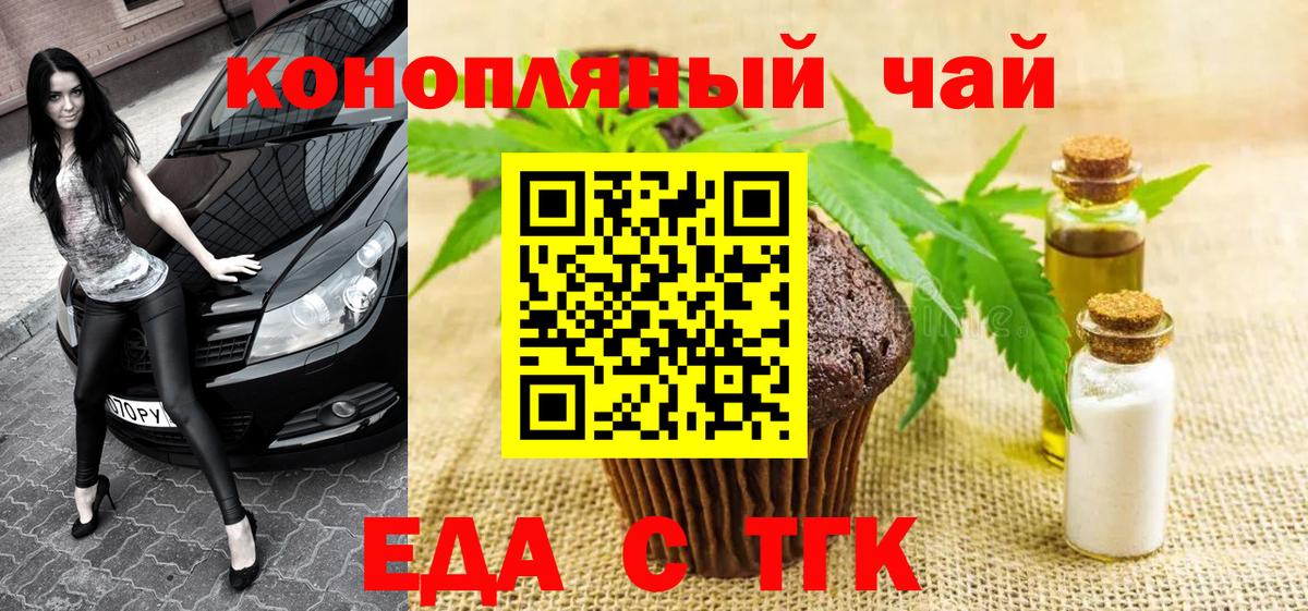 Canna-Cookies конопля Новороссийск