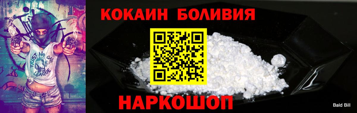 Новороссийск  Кокаин Fish Scale  COCAIN FishScale  Вход с VPN 