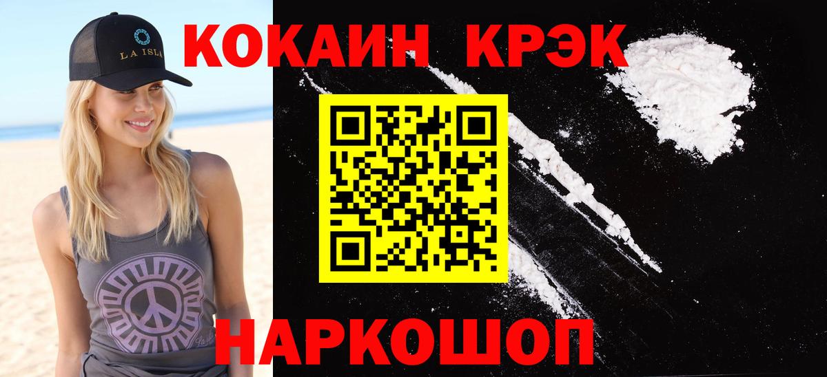 КОКАИН 98% Новороссийск