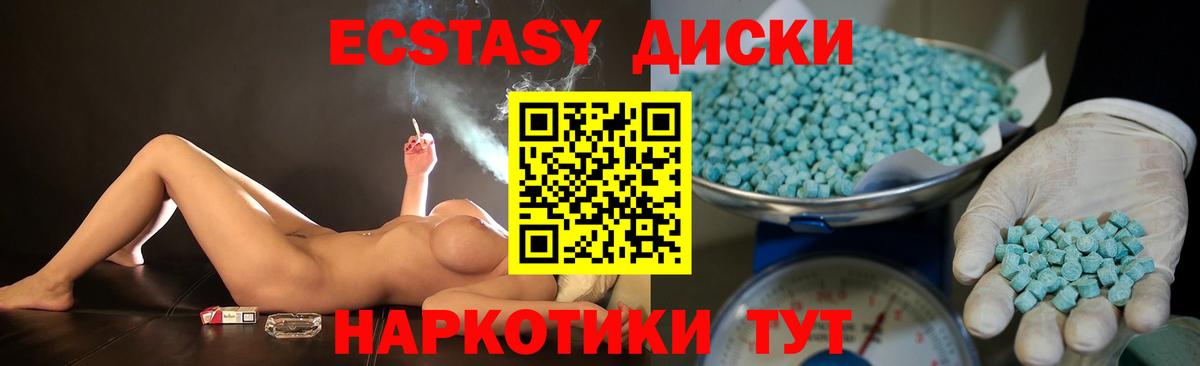 ЭКСТАЗИ mix  ЭКСТАЗИ 99%  Вход с VPN  ЭКСТАЗИ  купить наркотик  Новороссийск 