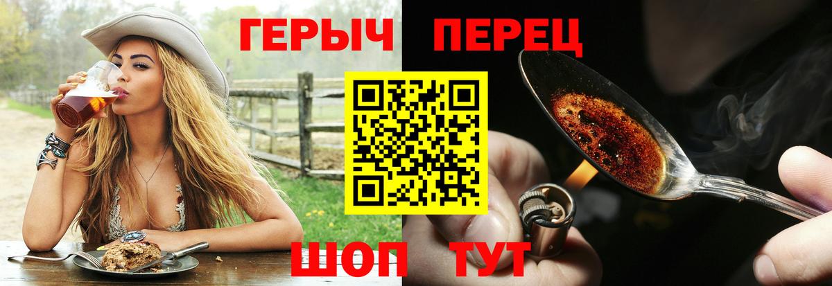 Героин белый Новороссийск