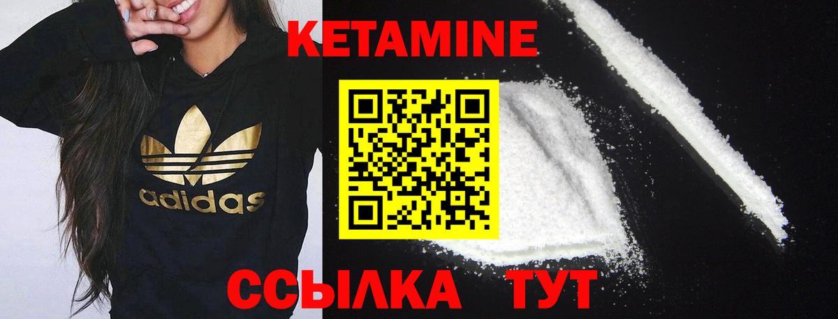 Кетамин ketamine  Вход с VPN  КЕТАМИН ketamine  Новороссийск 