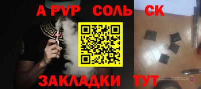 мяу мяу мука Славгород