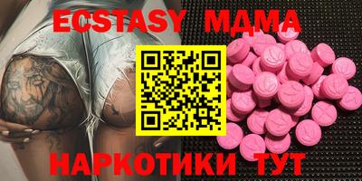 МДМА Севастополь