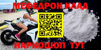 мяу мяу мука Славгород