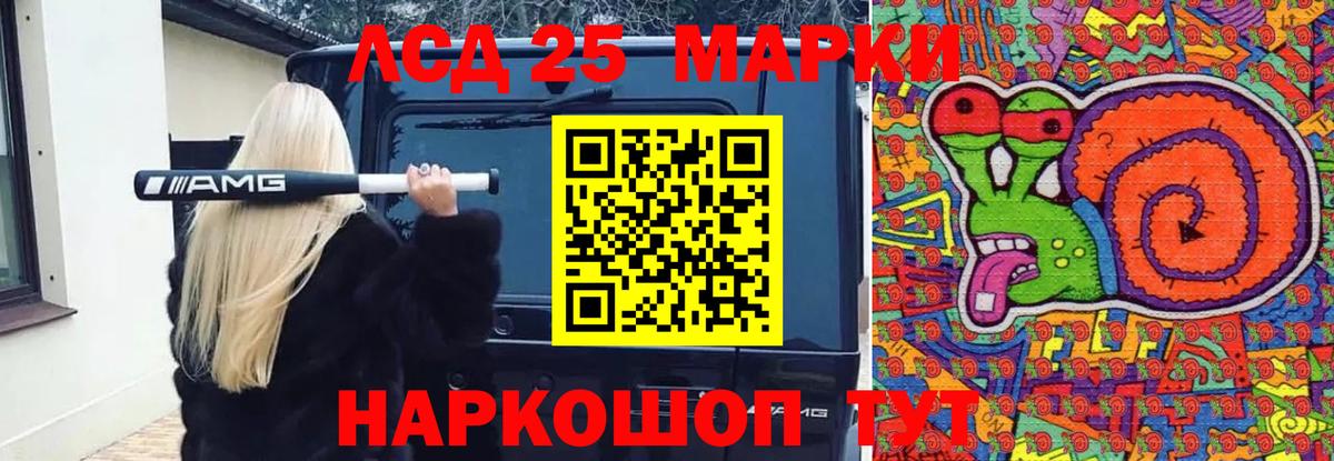 ЛСД экстази кислота Новороссийск