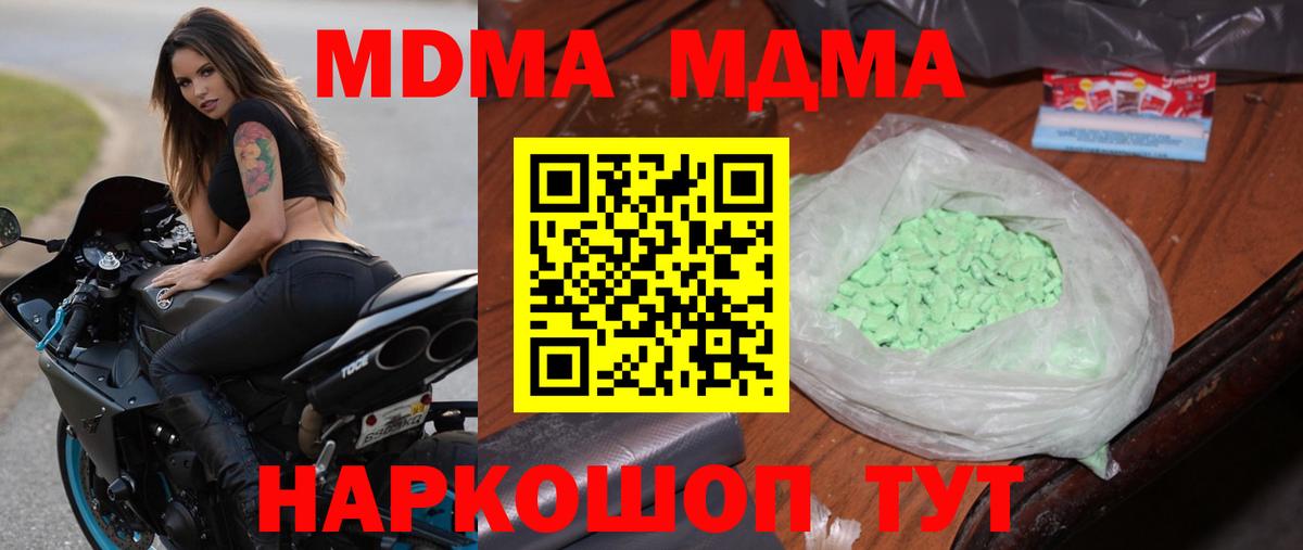 Новороссийск  МДМА Molly  Вход с VPN 