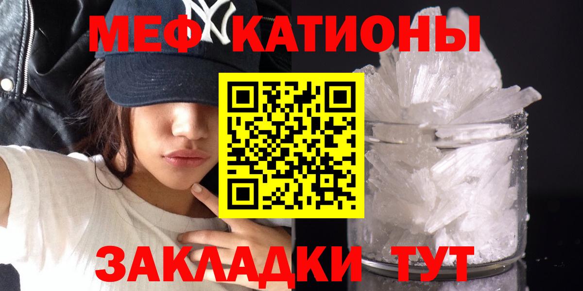 Меф  Меф мяу мяу  Новороссийск  Вход с VPN  МЯУ-МЯУ mephedrone 