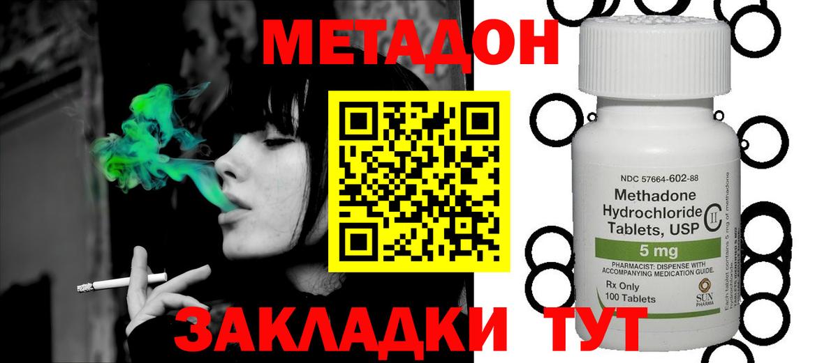 Новороссийск  shop состав  Вход с VPN  Метадон белоснежный 