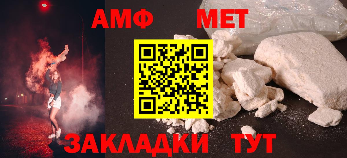 Метамфетамин Methamphetamine  Вход с VPN  Метамфетамин Methamphetamine  Новороссийск 