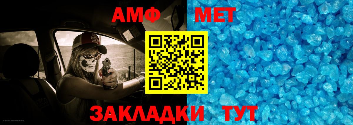 Метамфетамин винт Новороссийск