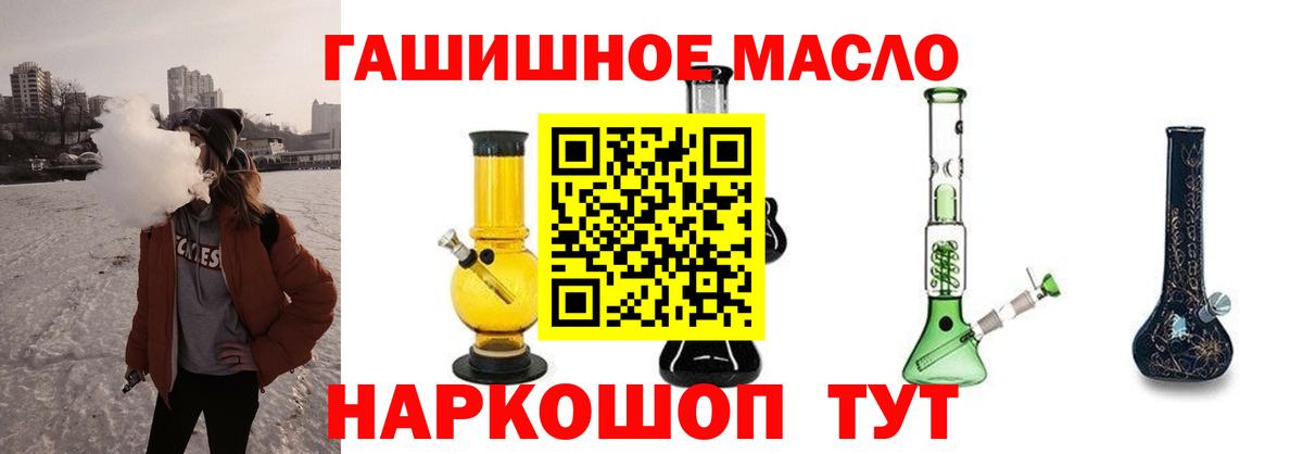 ТГК вейп Новороссийск