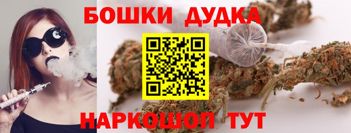 МАРИХУАНА LSD WEED Новороссийск