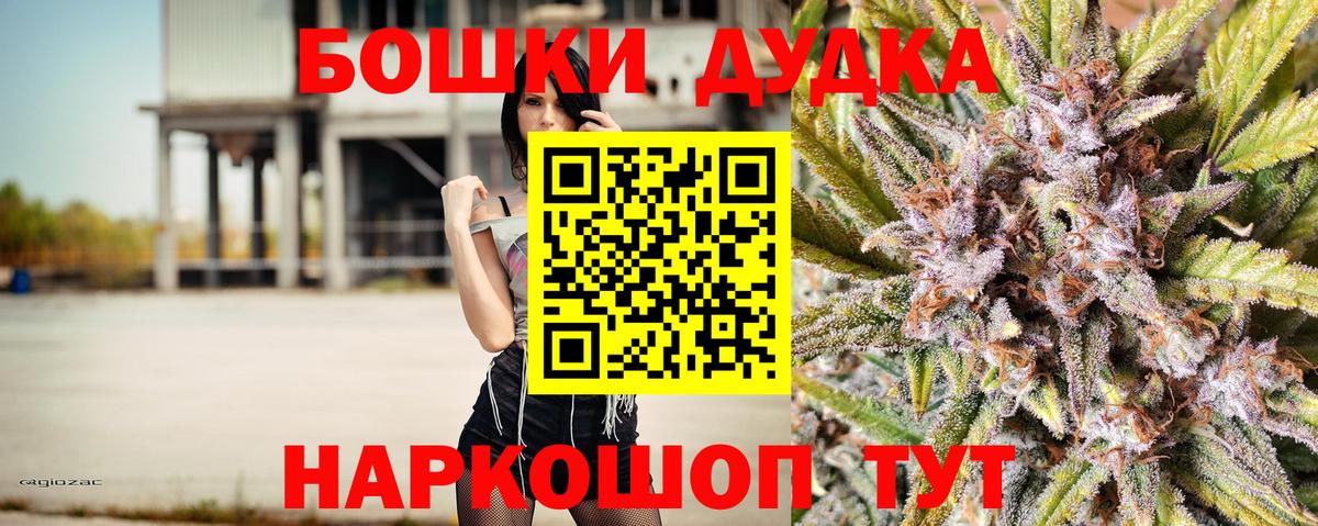 Новороссийск  Шишки марихуана ГИДРОПОН  Бошки Шишки THC 21%  Вход с VPN 